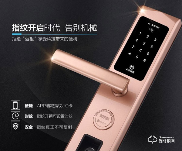 卡多利亞指紋鎖怎么樣 卡多利亞指紋鎖有什么特點