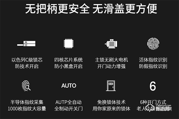 掌航智能鎖怎么樣 掌航智能鎖品牌優勢