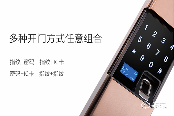 中智智能鎖怎么樣 中智智能鎖有什么特點(diǎn)