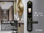 達文西指紋鎖有什么優勢 達文西指紋鎖技術介紹