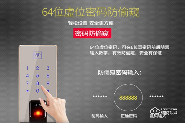 中恒智能鎖怎么樣 中恒智能鎖特點(diǎn)