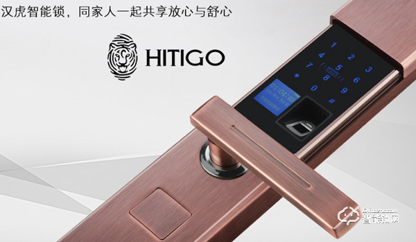 漢虎指紋鎖使用說明書