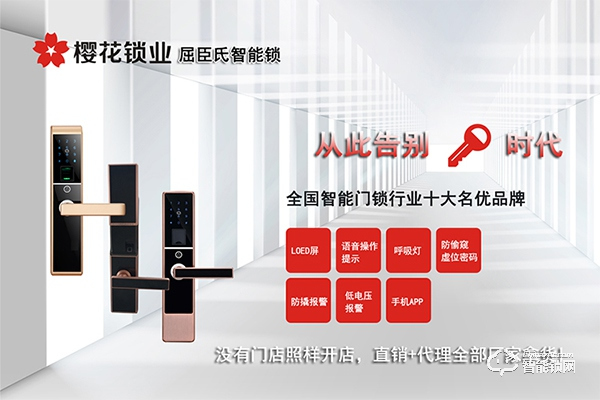 屈臣氏智能鎖怎么樣 屈臣氏智能鎖特點介紹