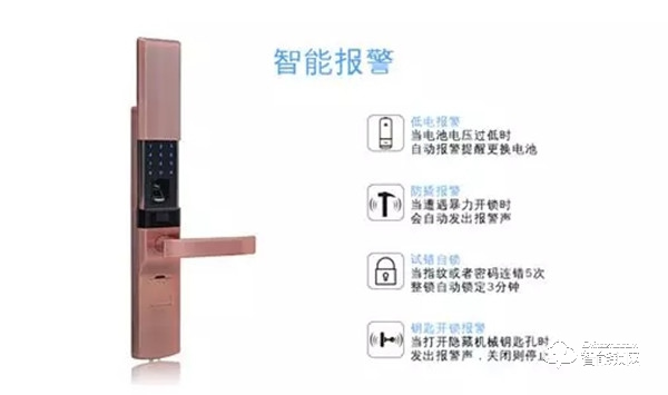 智能鎖到底安不安全？答案就在這里
