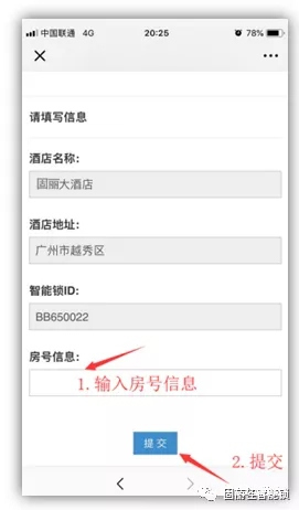 固麗佳LoRa無(wú)線聯(lián)網(wǎng)鎖系統(tǒng)功能說(shuō)明