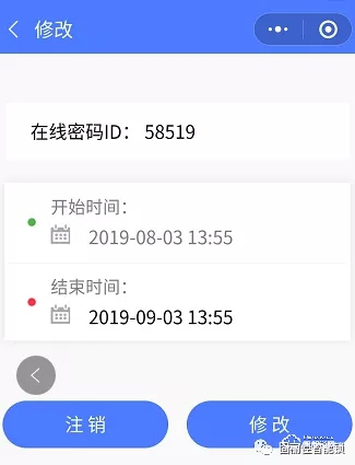 固麗佳LoRa無(wú)線聯(lián)網(wǎng)鎖系統(tǒng)功能說(shuō)明
