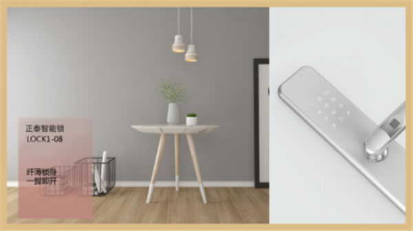 正泰居家：你家適合什么樣的智能鎖？千萬別選錯了