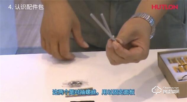 【匯泰龍A8S智能鎖】基礎功能操作指南