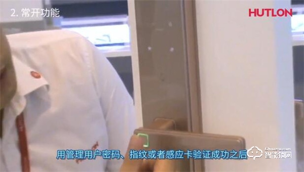 【匯泰龍A8S智能鎖】基礎功能操作指南