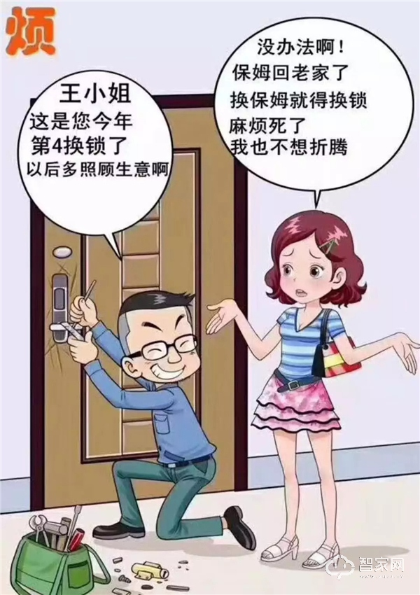 為什么越來越多的人都換上了智能鎖？這五個原因說出真相！