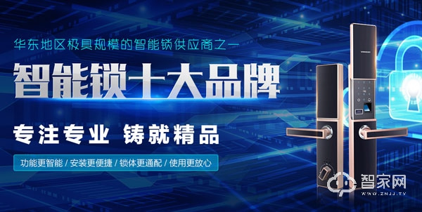 為什么越來越多的人都換上了智能鎖？這五個原因說出真相！