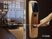 大華智能鎖使用說明書 大華智能鎖密碼登記步驟