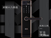 八佰智能鎖怎么改密碼 八佰智能鎖安裝注意事項