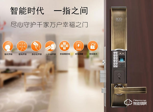 八佰智能鎖使用說明書 八佰智能鎖怎么樣