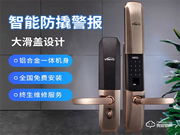 因特智能鎖怎么設(shè)置指紋 因特智能鎖怎么添加指紋