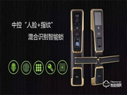 中控智能鎖怎么設置指紋 中控智能鎖優勢