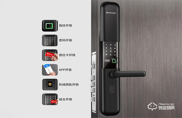 櫻花智能鎖怎么刪除指紋 櫻花智能鎖智能鎖怎么改密碼