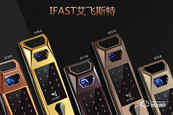 艾飛斯特智能鎖怎么樣