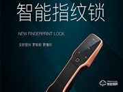 邦派智能鎖怎么樣