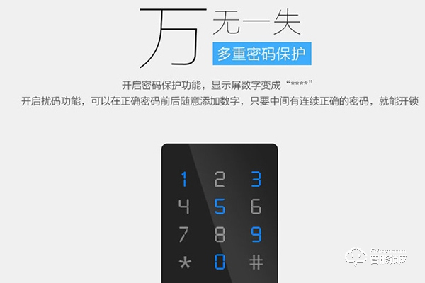 百思盾智能鎖怎么樣