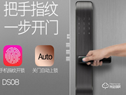 大東家智能鎖是一線品牌嗎