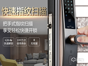 國產智能鎖什么品牌比較好