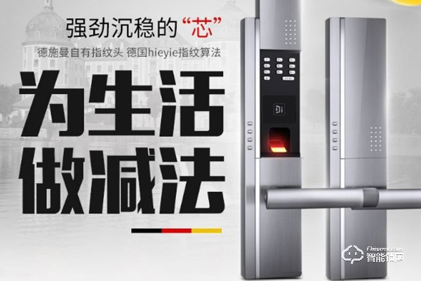 加盟智能鎖要投資多少