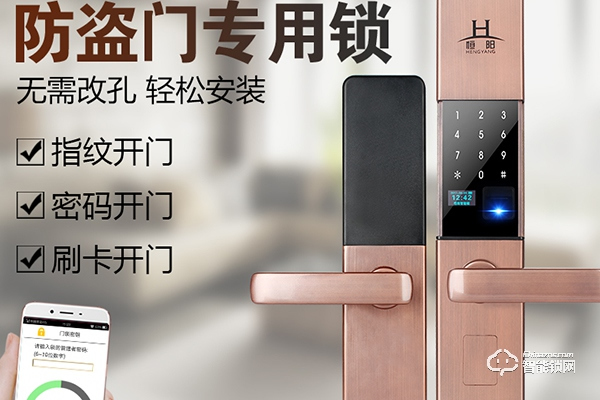 恒陽智能鎖怎么樣