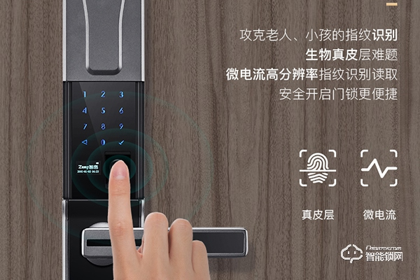 智密智能鎖質量怎么樣