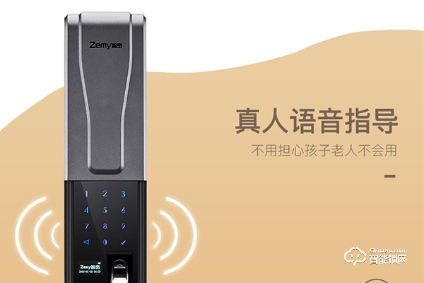 智密智能鎖質量怎么樣