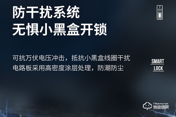 羅安達(dá)智能鎖安全嗎