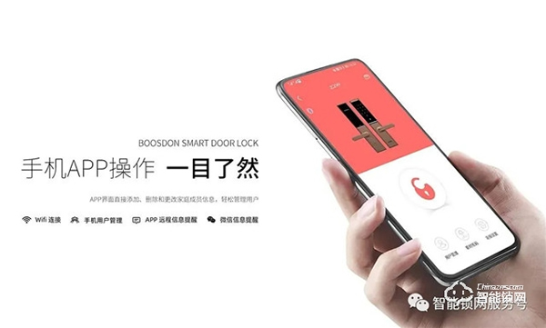 硬核！聯網智能鎖為什么那么好用？