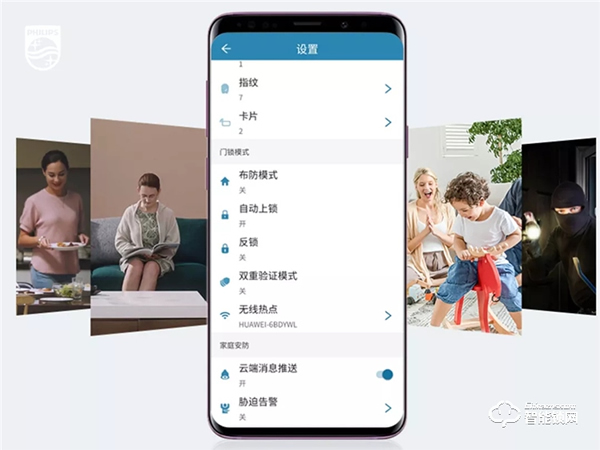 全新升級的飛利浦智能鎖Alpha到底“新”在哪里？一文為你揭秘！
