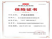 王力安防讓消費者更放心