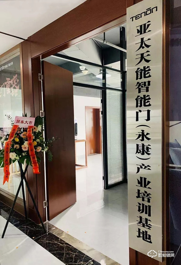 高能預告 | 2021亞太天能全國經(jīng)銷商大會暨智能門新品發(fā)布會即將華麗盛啟！