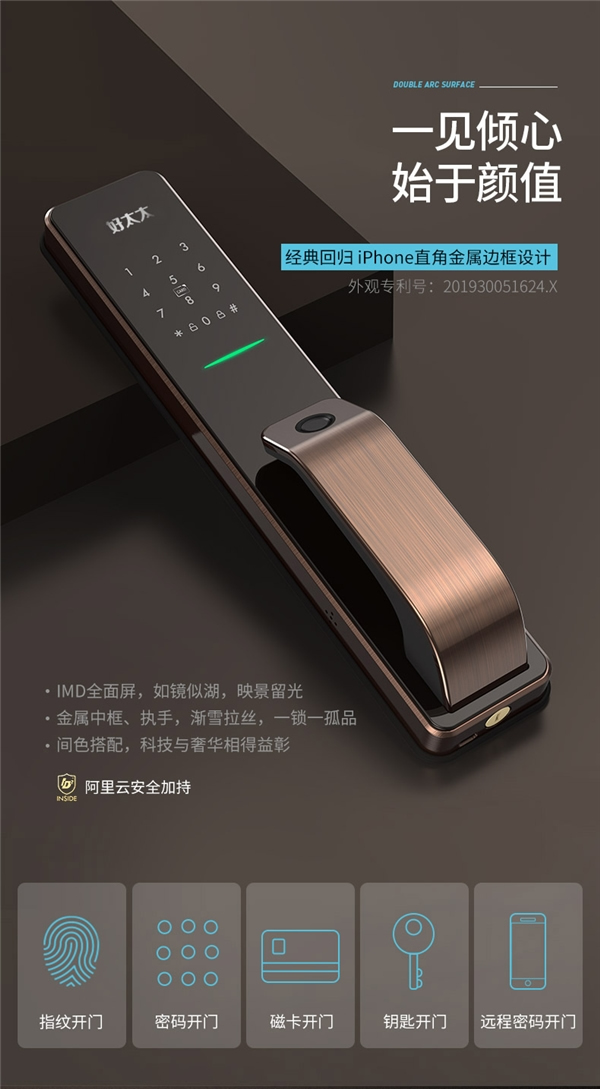 好太太指紋鎖，為家增添多一道防護(hù)