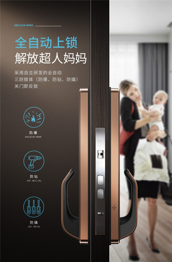 好太太指紋鎖，為家增添多一道防護(hù)