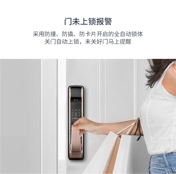 感受智能化防護新生活，選擇好太太智能鎖