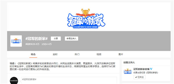 凱迪仕X《冠軍的新家》| 智能鎖&體育跨界合作引發(fā)全網(wǎng)熱議,過硬品質(zhì)獲“冠軍家庭選擇”背書! 凱迪仕X《冠軍的新家》| 智能鎖&體育跨界合作引發(fā)全網(wǎng)熱議,過硬品質(zhì)獲“冠軍家庭選擇”背書!