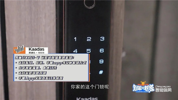凱迪仕X《冠軍的新家》| 智能鎖&體育跨界合作引發(fā)全網(wǎng)熱議，過硬品質(zhì)獲“冠軍家庭選擇”背書！