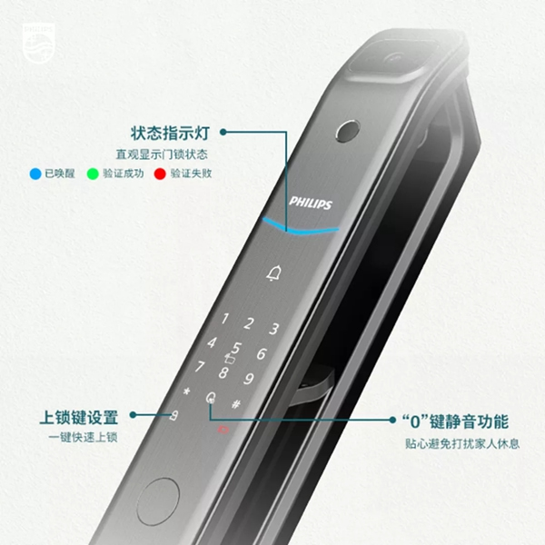 飛利浦智能鎖DDL708-V(P)-5HW可視智能鎖新品預售