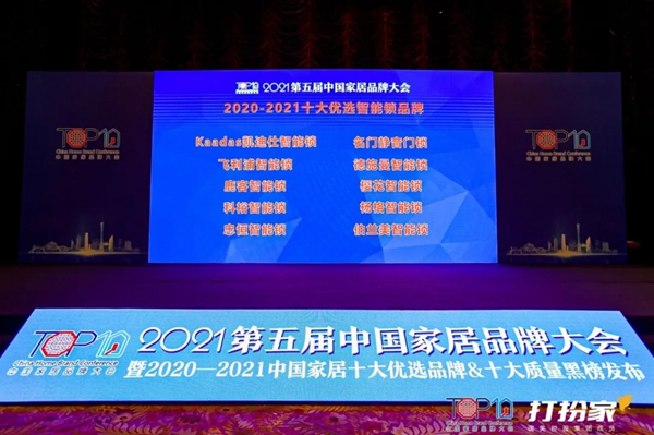 飛利浦智能鎖榮登“2020-2021十大優選智能鎖品牌”榜