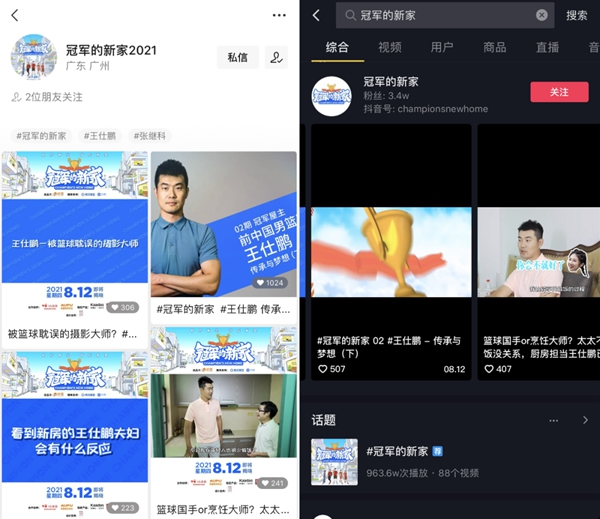 凱迪仕智能鎖X《冠軍的新家》|品質獲“冠軍家庭選擇”背書