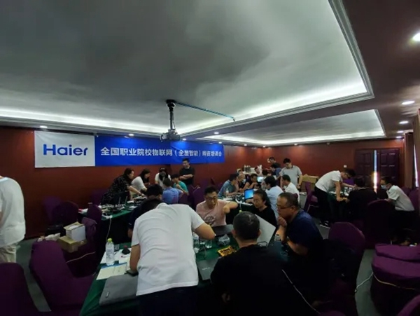 海爾智家全屋智能2021師資培訓會圓滿落幕