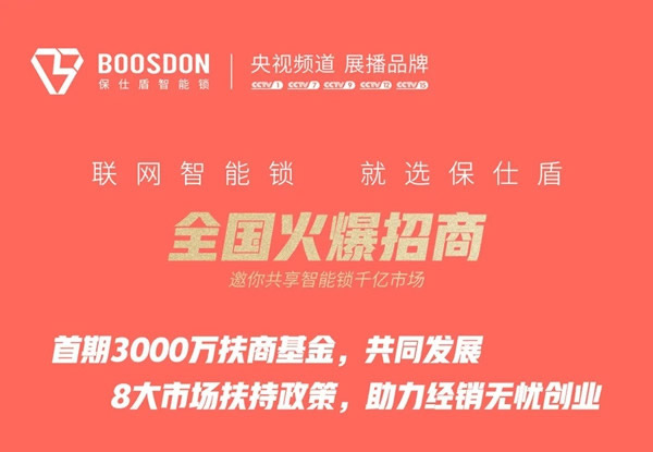 彰顯品牌硬實力，保仕盾智能鎖豪攬“葵花獎”三大重磅獎項！