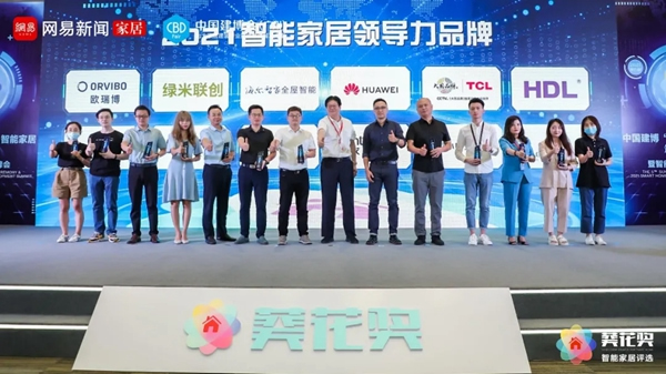 海爾智家全屋智能再度包攬“葵花獎”四項大獎