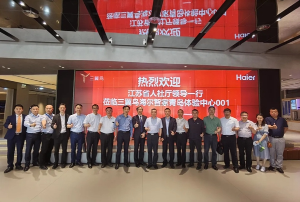 2021年海爾智家全屋智校企合作——產(chǎn)教融合共建產(chǎn)業(yè)學院交流會成功舉行