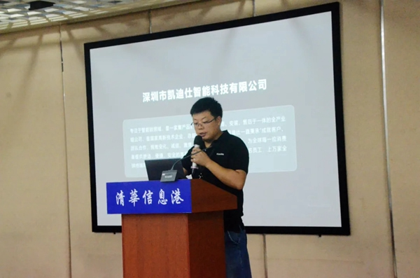 公安部檢測中心蒞臨凱迪仕智能鎖總部進行技術交流