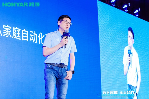 頂級盛會，“數字賦能·生態合作”智能家居行業峰會圓滿舉行