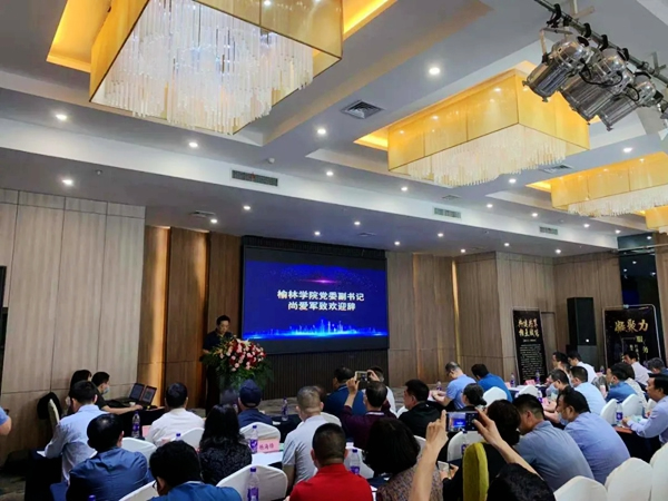 蘭和科技受邀參加陜西公寓專業(yè)委員會(huì)2021年會(huì)及工作表彰大會(huì)